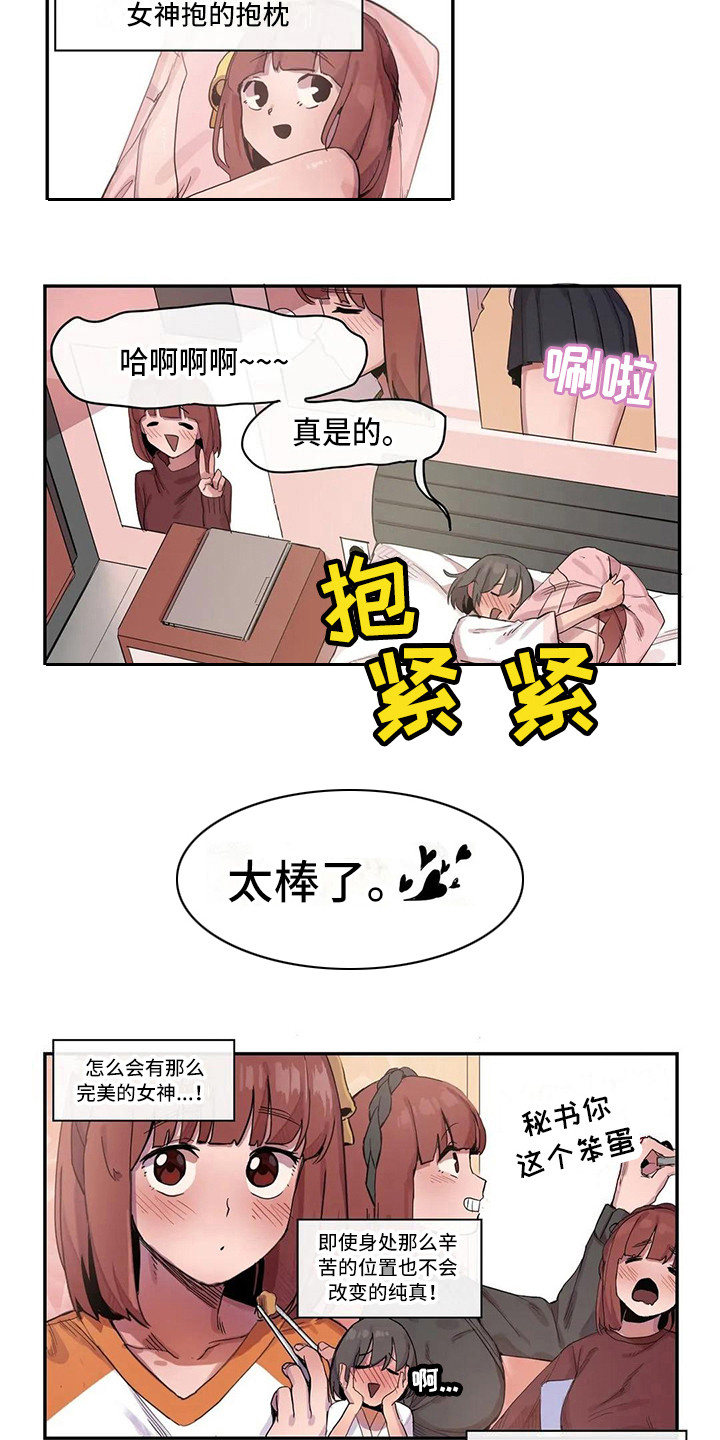 第14章：狂热粉丝7