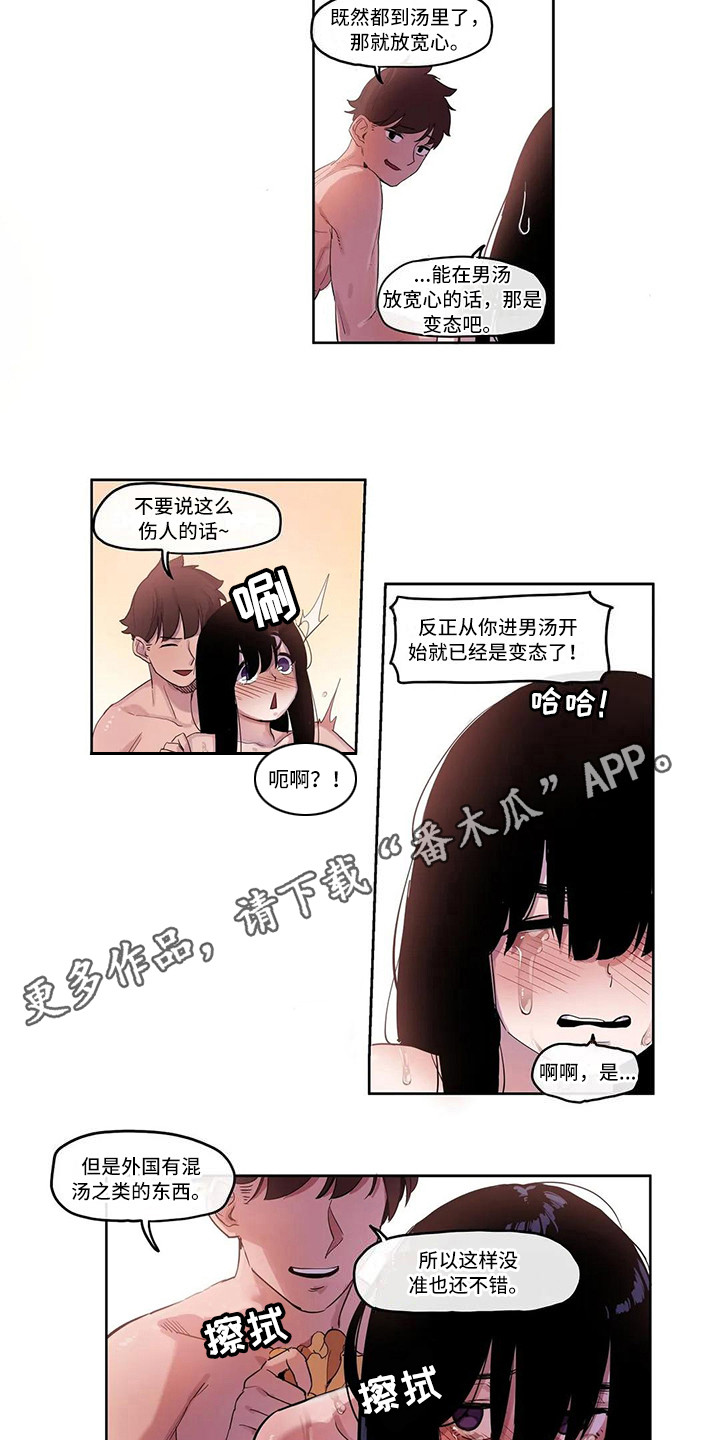 第12章：搓澡7
