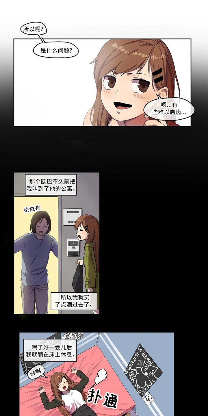 第5章：好友请求9