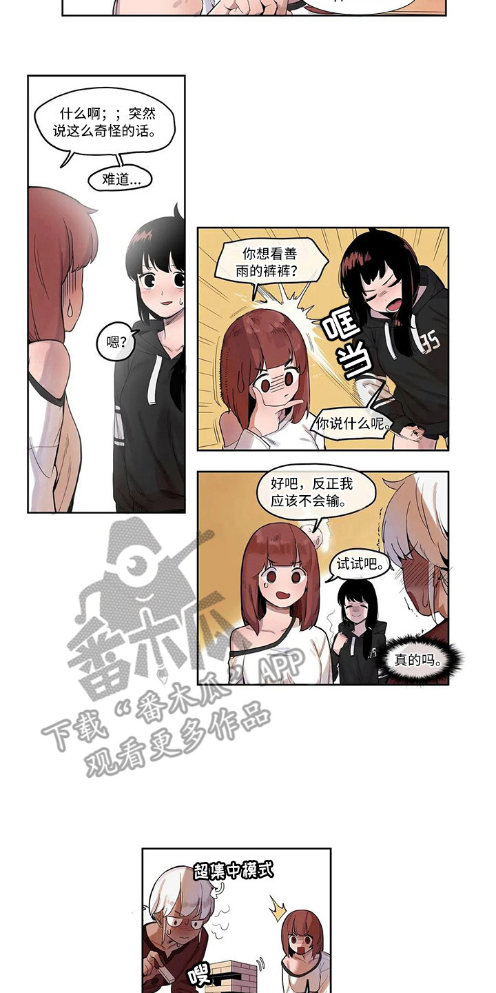 第8章：没有反省4