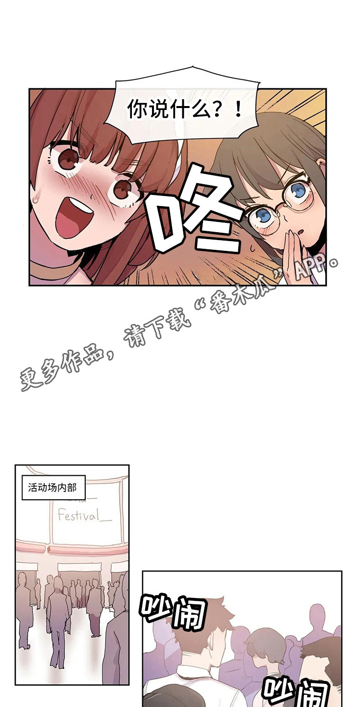 第16章：活动会场7