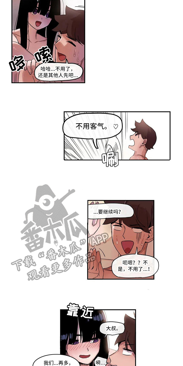 第13章：拥有自信10