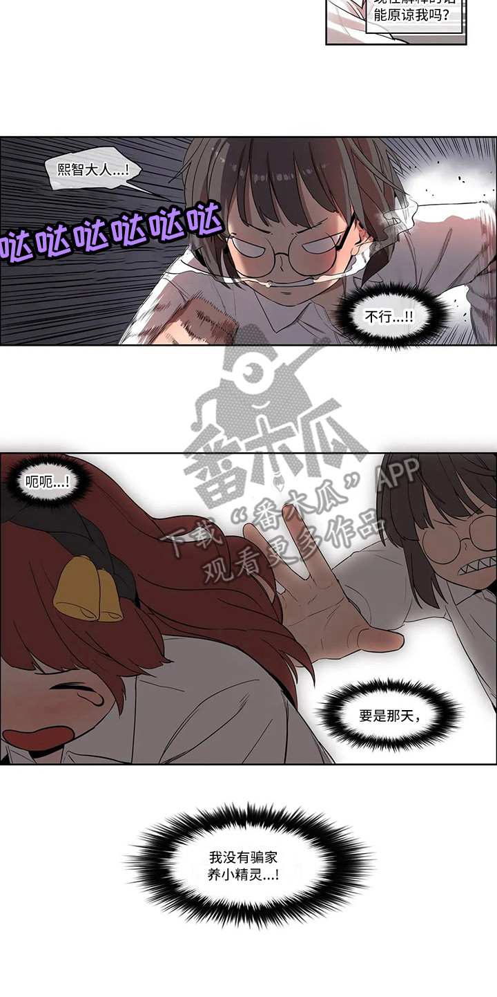 第4章：过度健康11