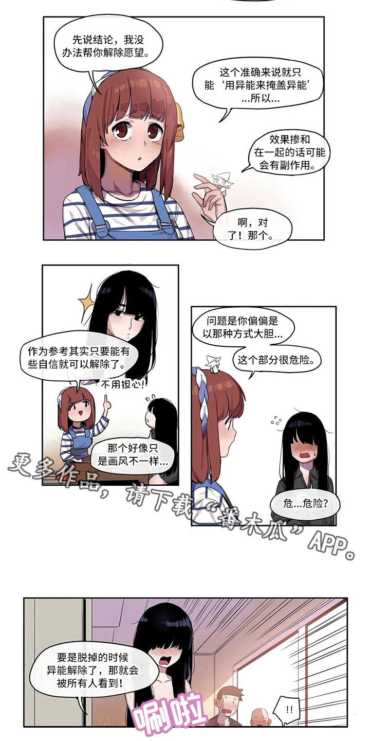 第11章：办法2