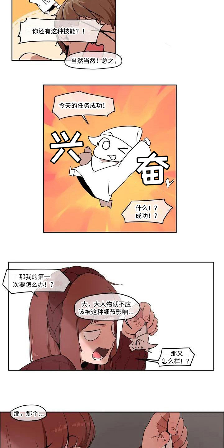 第2章：好甜10