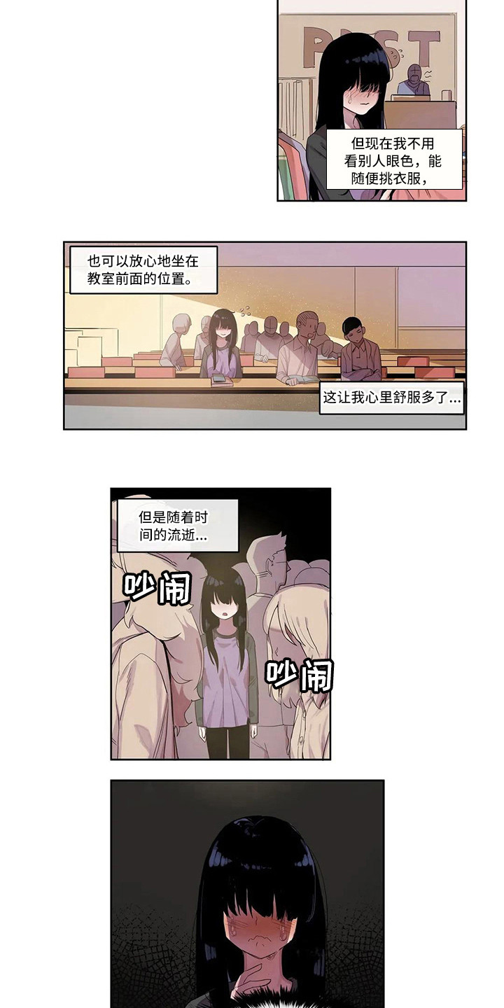 第10章：害羞9