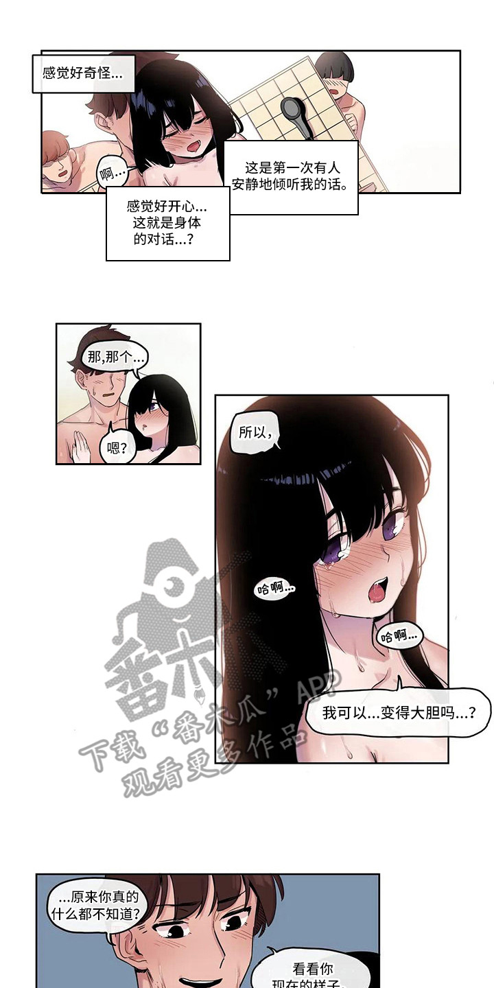 第13章：拥有自信0