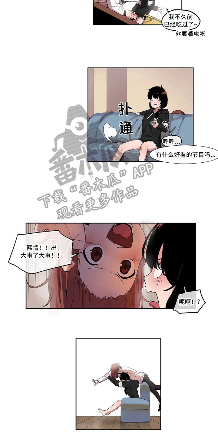 第7章：关禁闭8