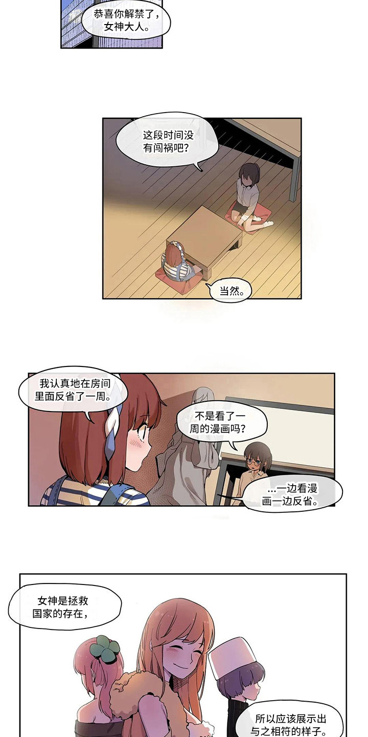 第8章：没有反省9