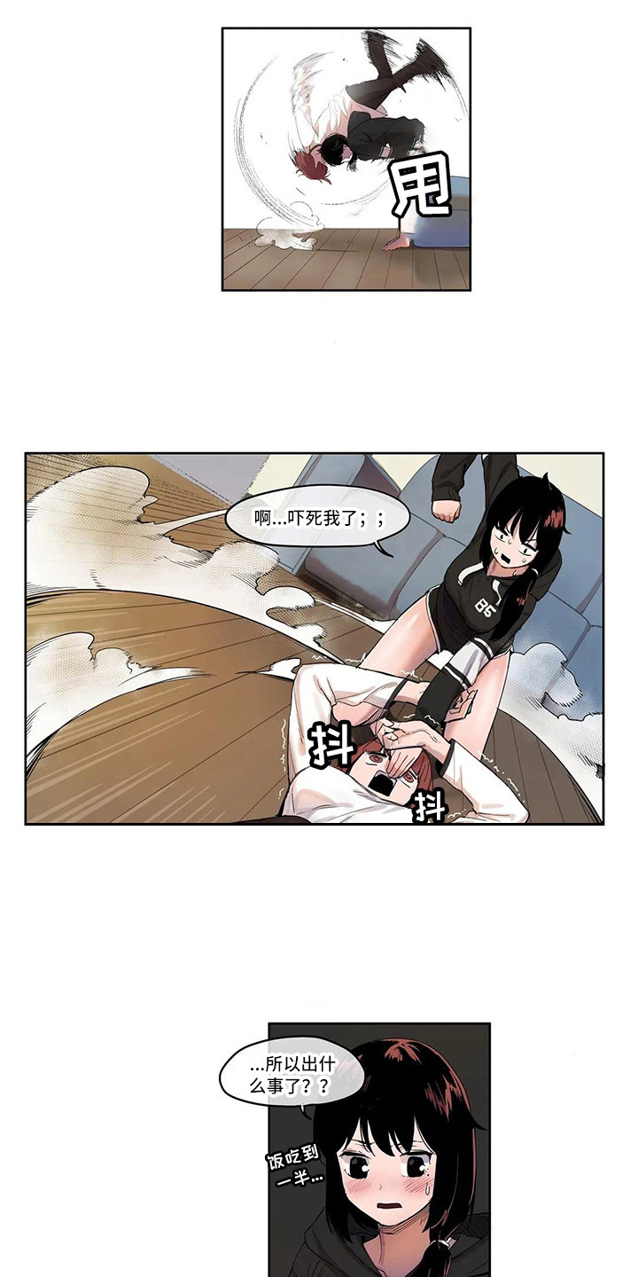 第7章：关禁闭9