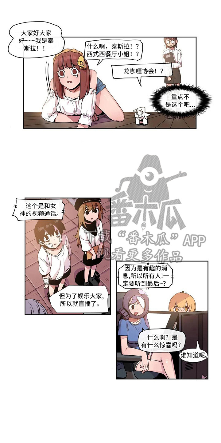 第21章：魔王8