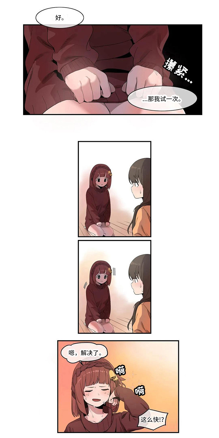 第3章：宠物9
