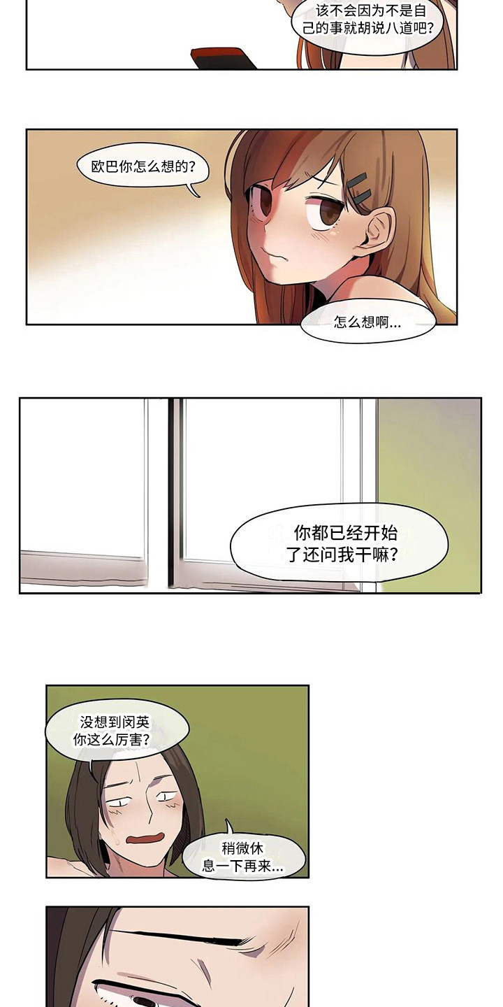 第6章：到此为止8