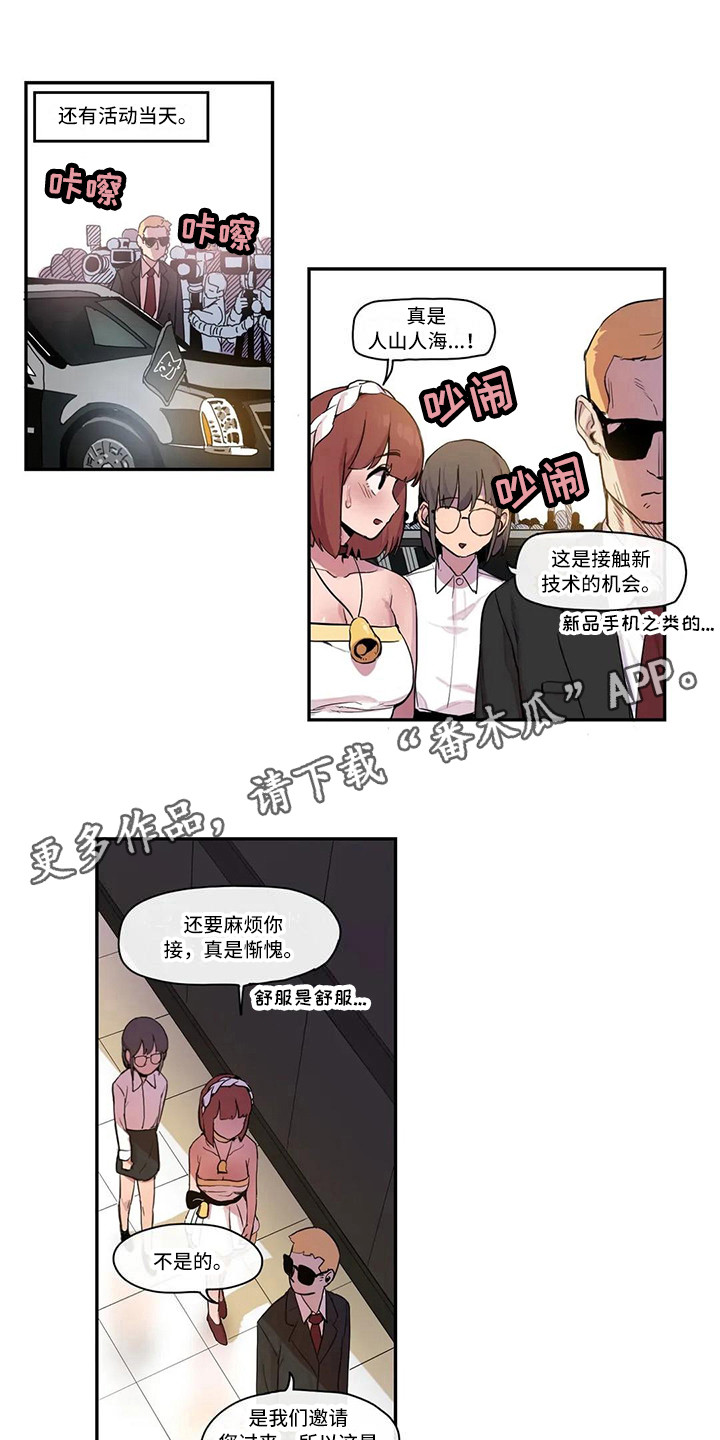 第16章：活动会场3