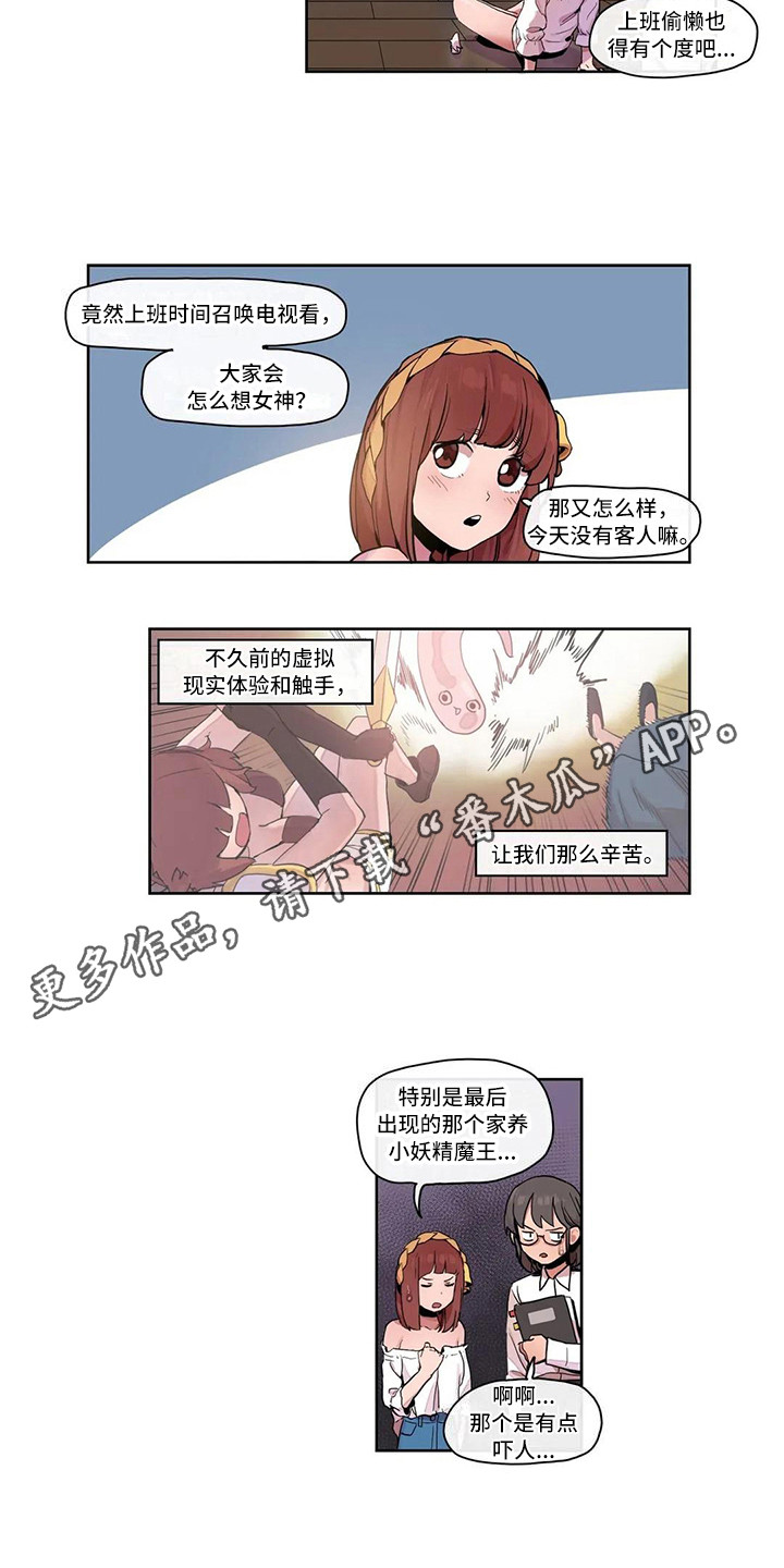 第21章：魔王6