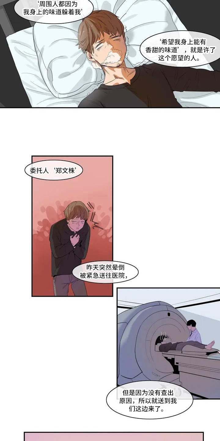 第1章：女神9