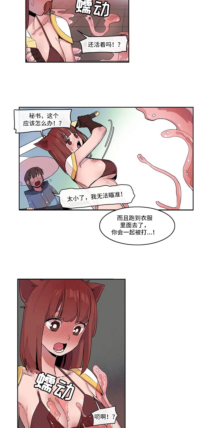 第18章：强大的史莱姆10