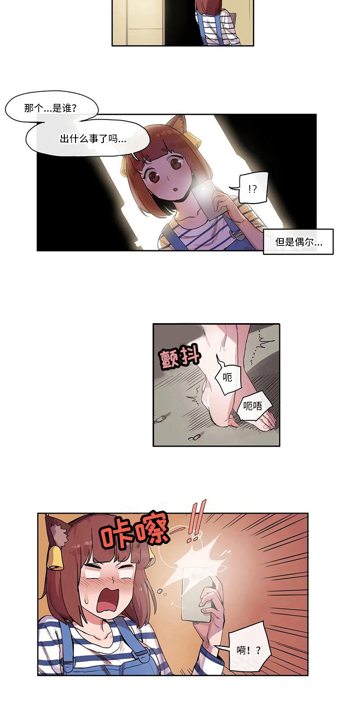 第10章：害羞5