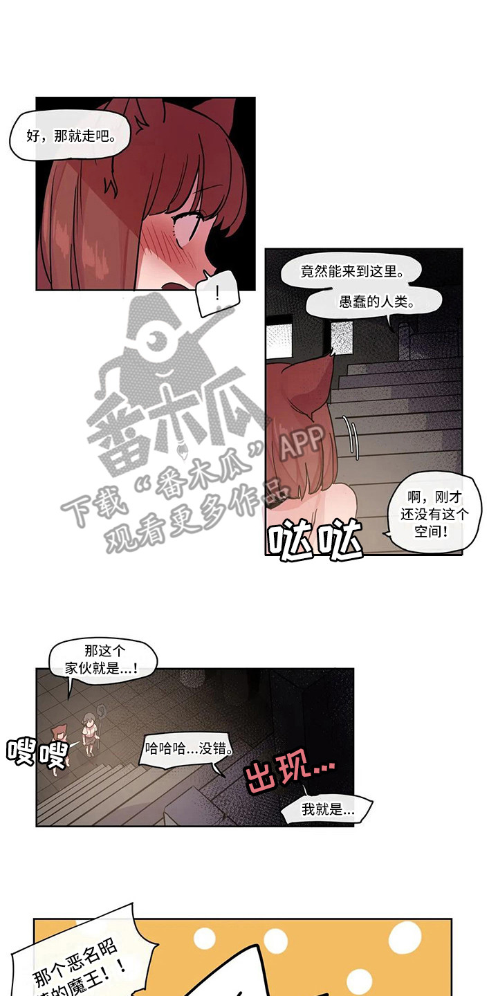 第21章：魔王4