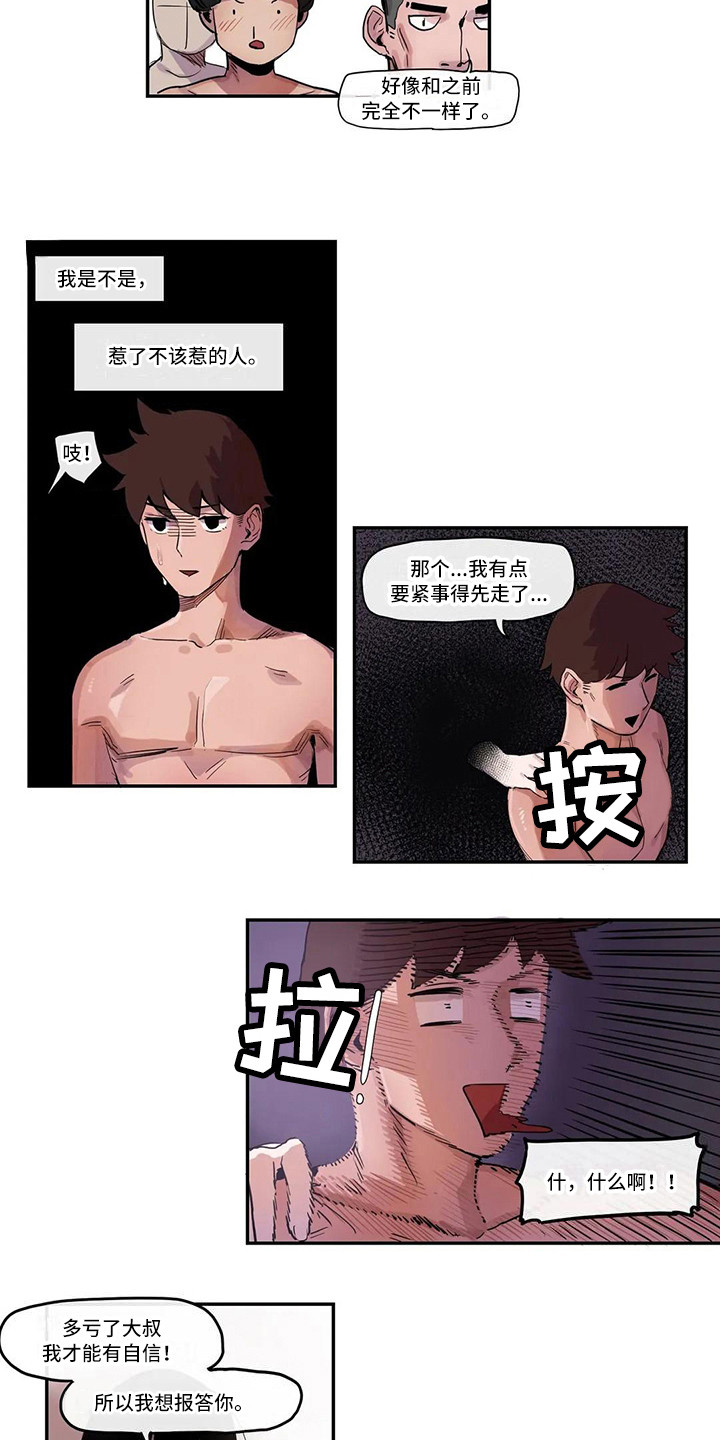 第13章：拥有自信9