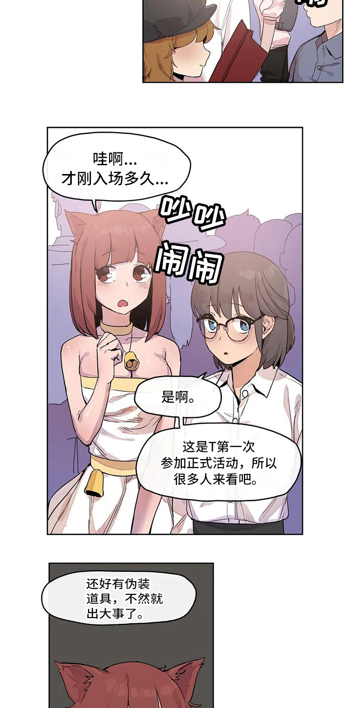 第16章：活动会场8