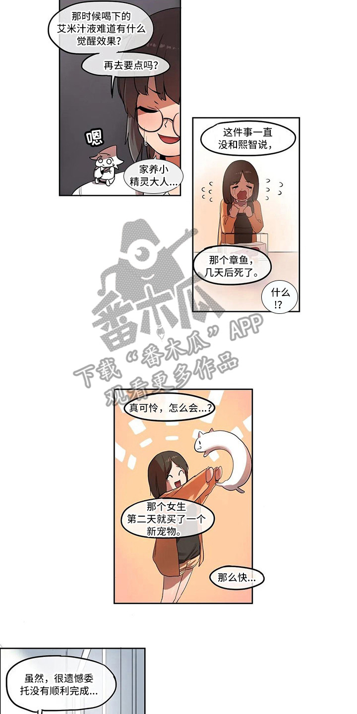 第4章：过度健康5