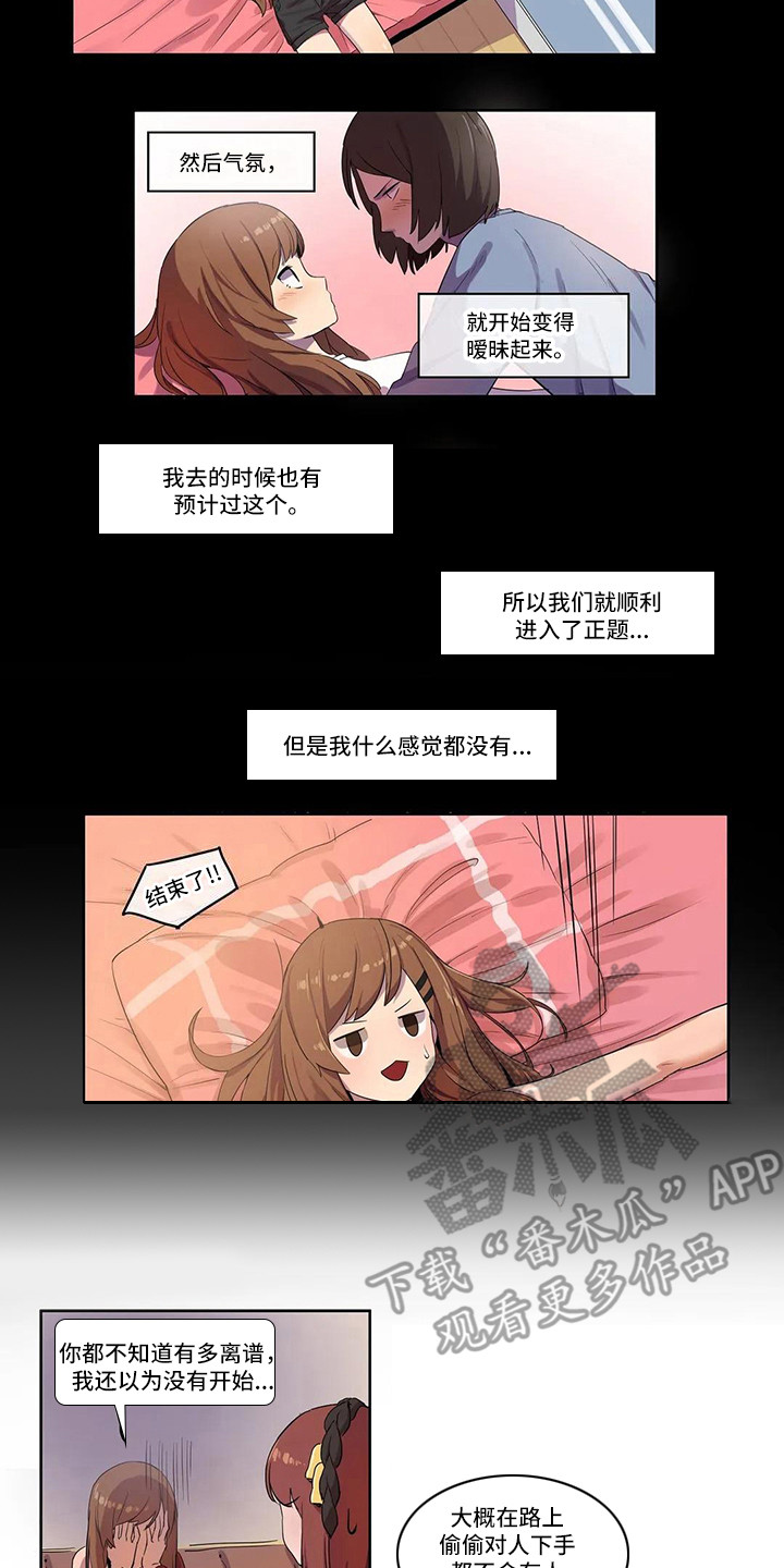 第5章：好友请求10