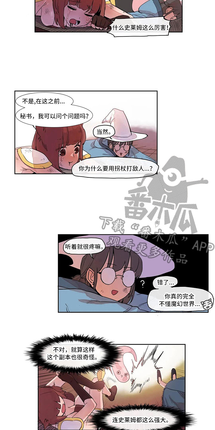 第18章：强大的史莱姆1