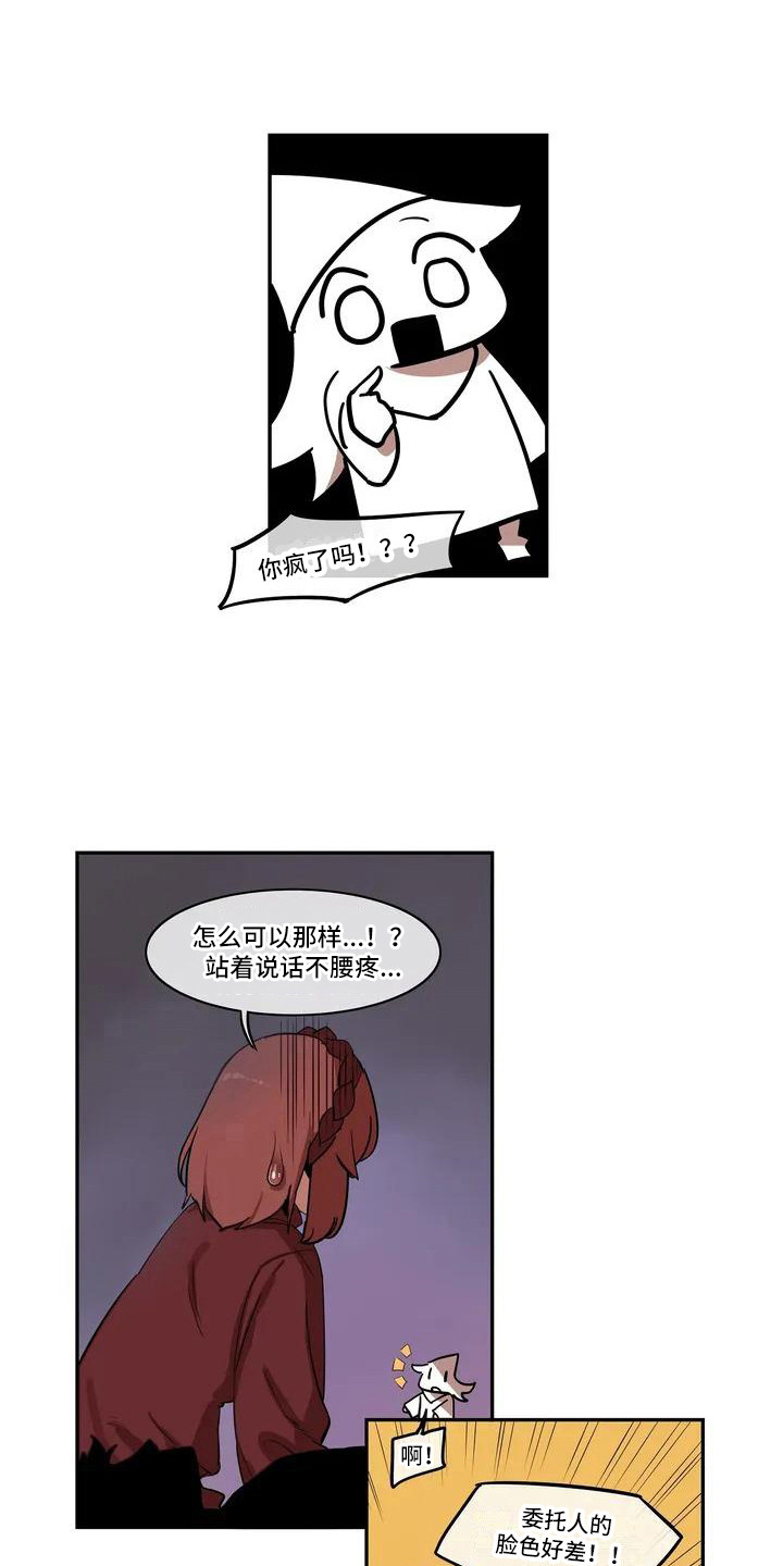 第2章：好甜3