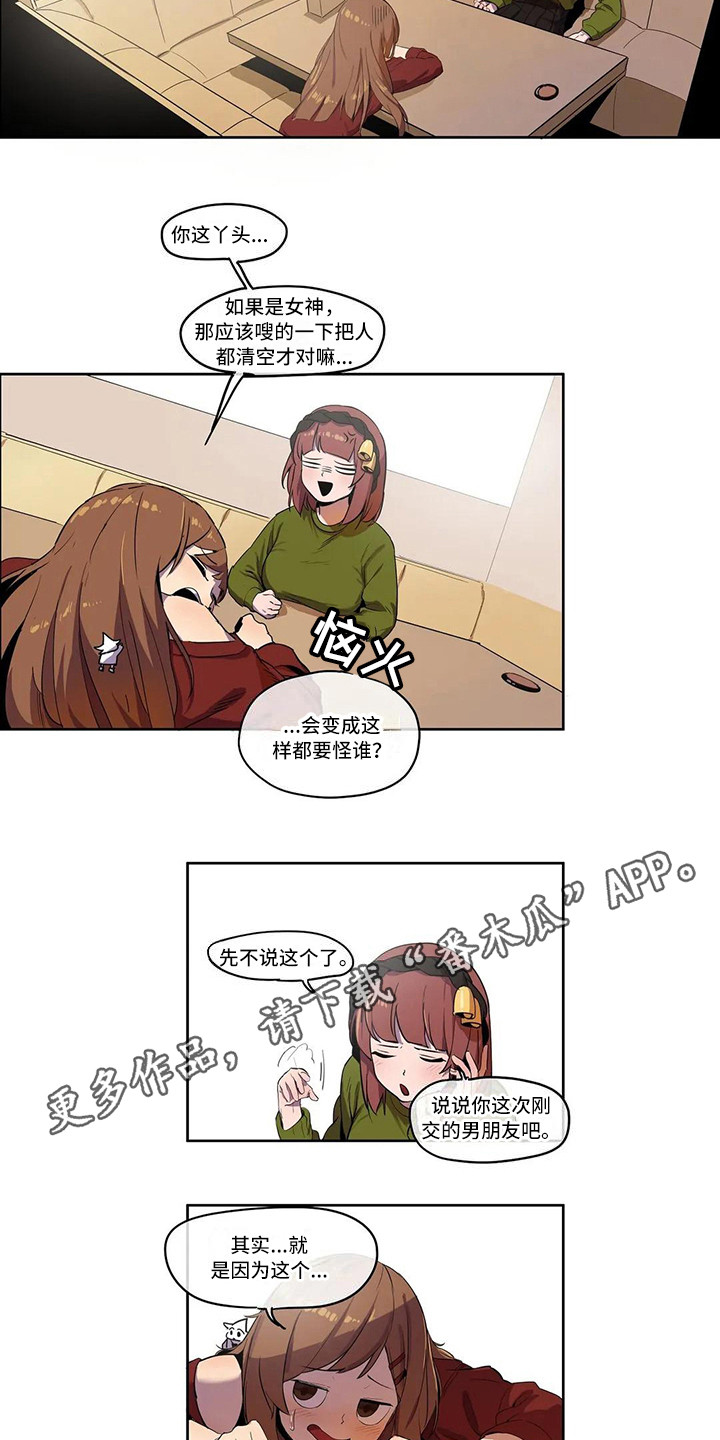 第5章：好友请求6