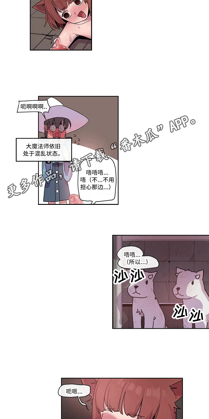 第19章：束手无策3