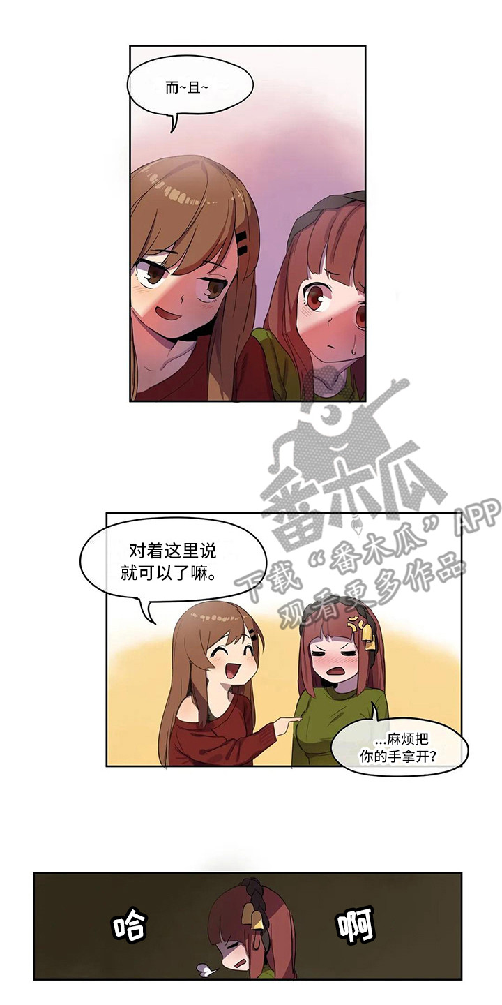 第5章：好友请求8