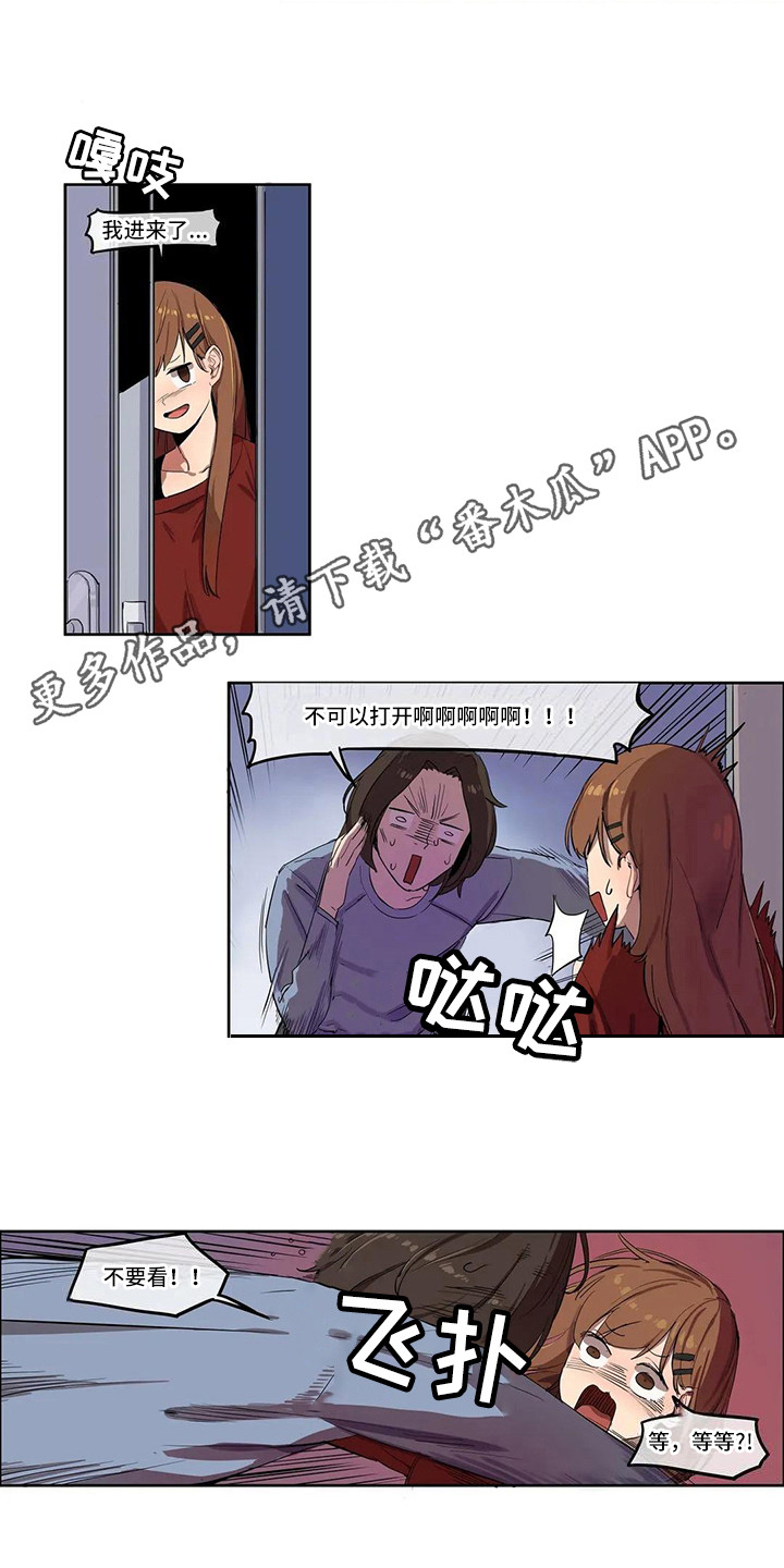 第6章：到此为止3