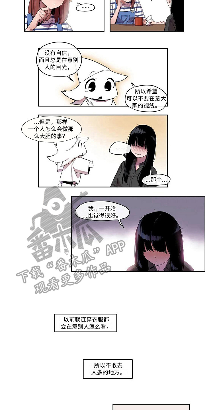 第10章：害羞8