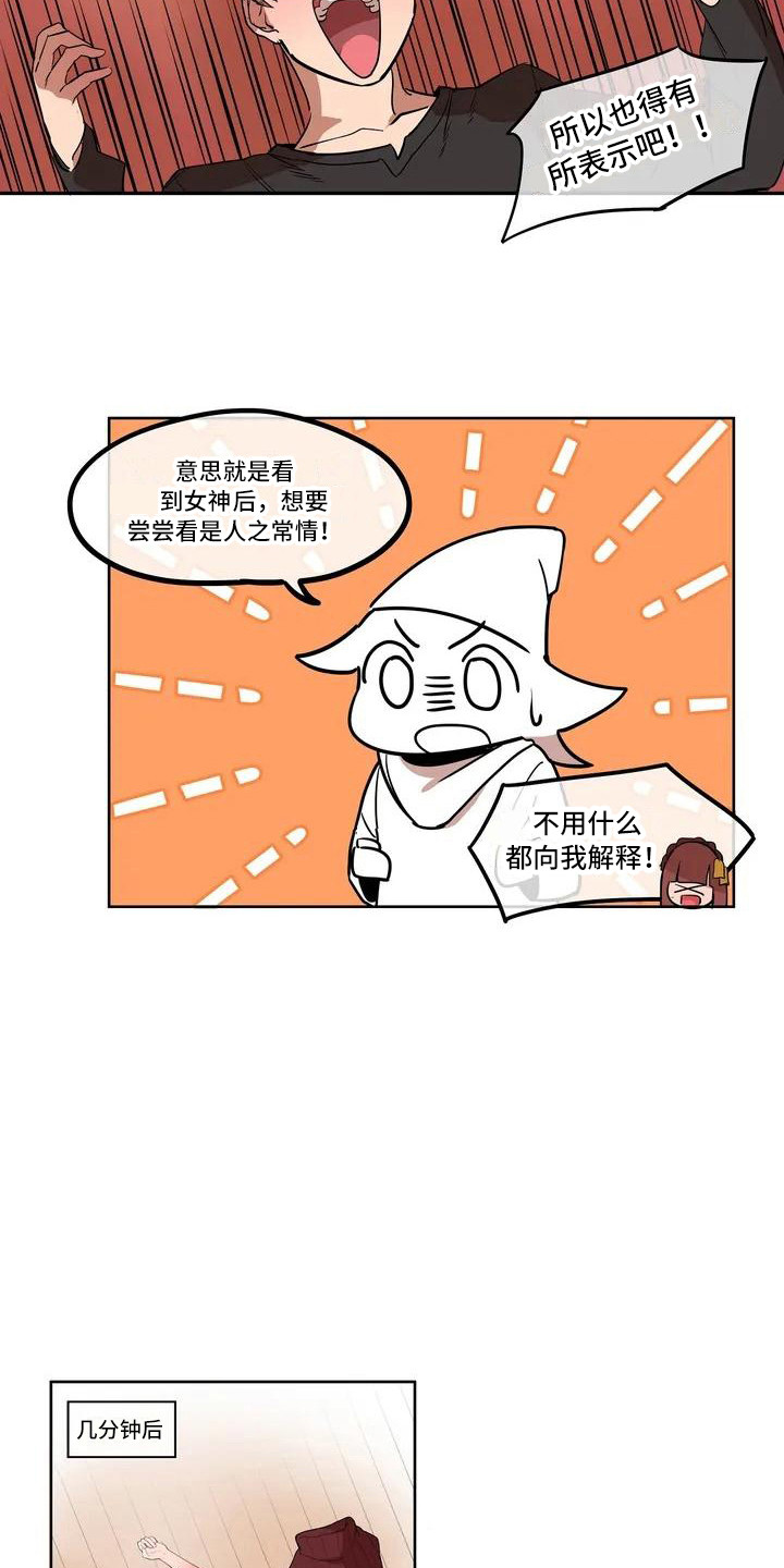 第2章：好甜7