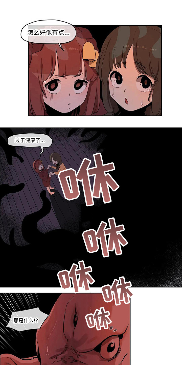 第4章：过度健康0