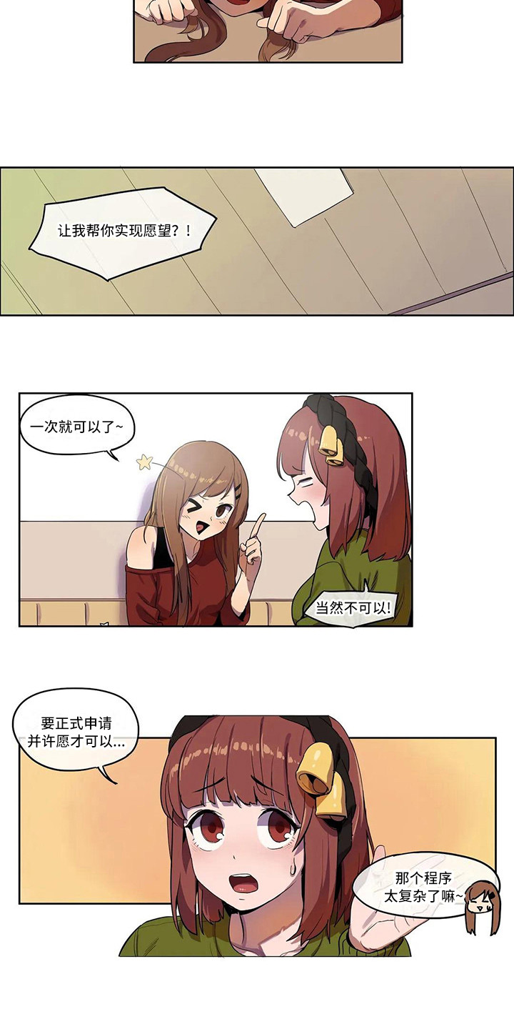 第5章：好友请求7