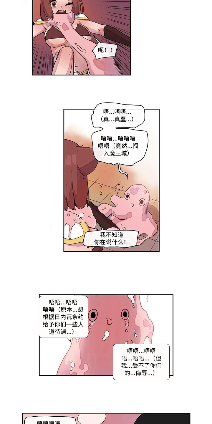 第18章：强大的史莱姆4
