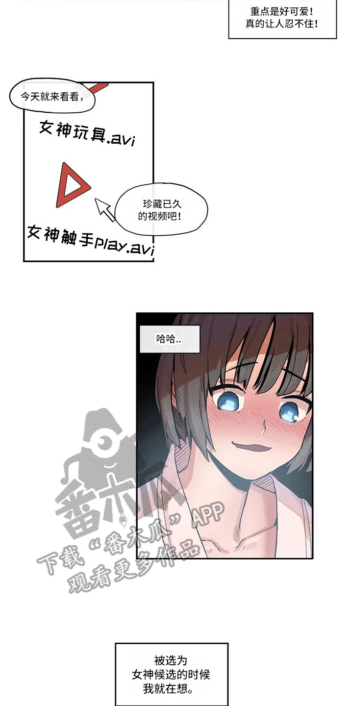 第14章：狂热粉丝8