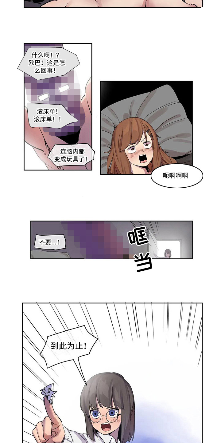 第6章：到此为止10