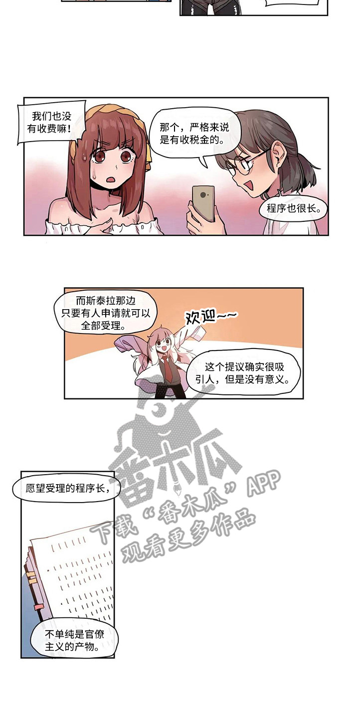 第22章：机器女神5