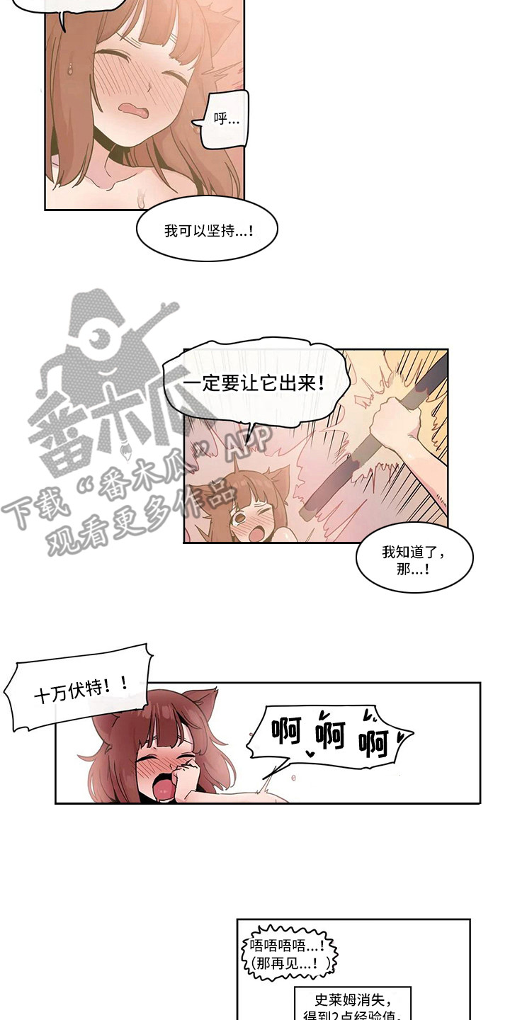 第20章：反击9