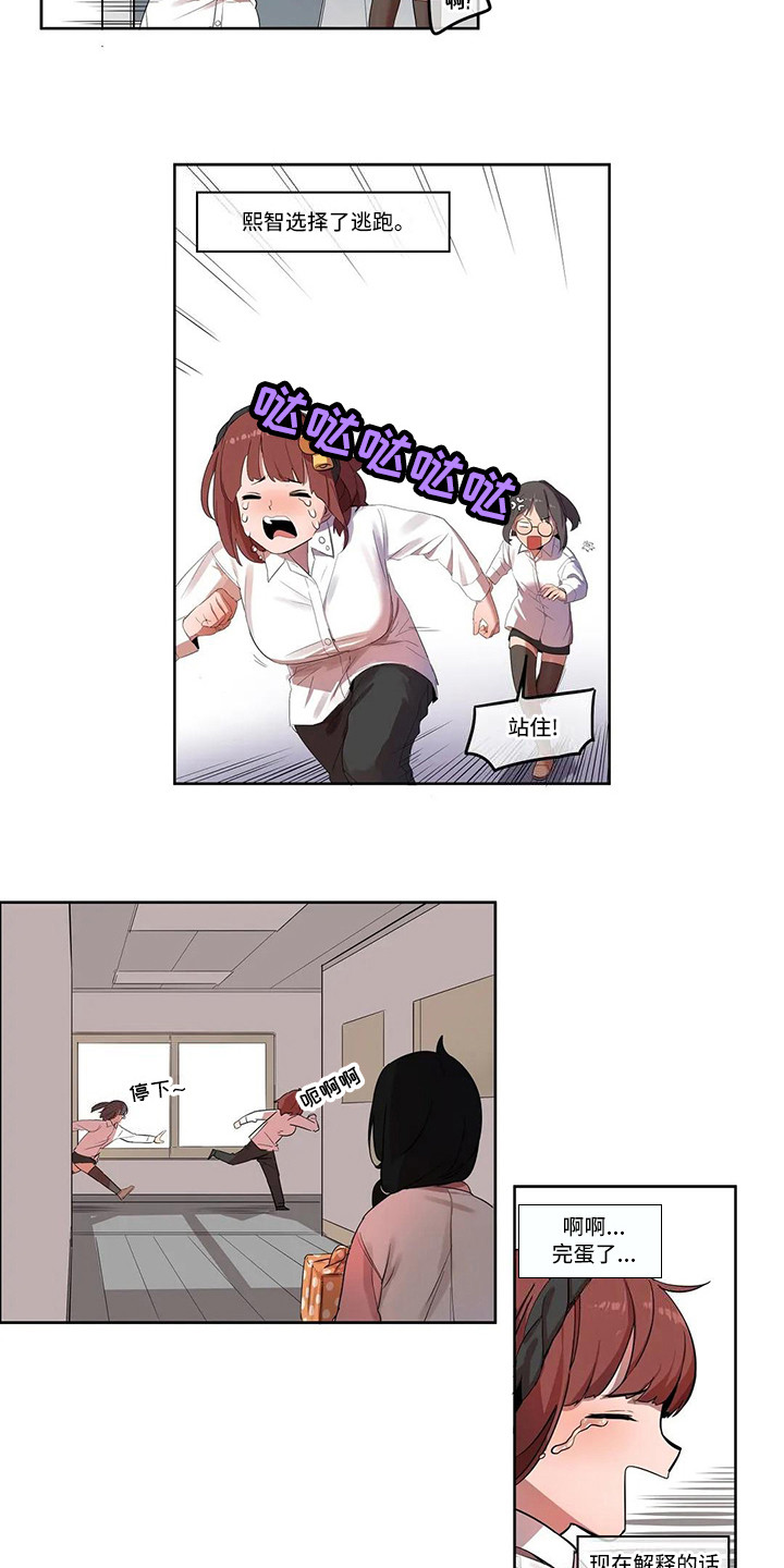 第4章：过度健康10