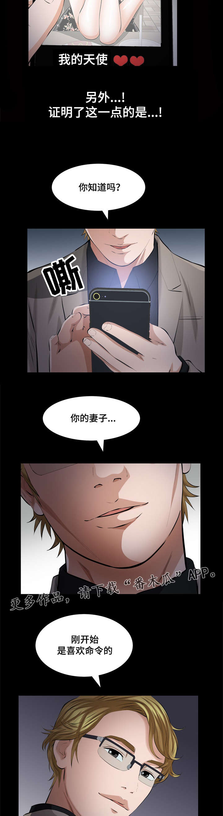 第42章：消失的愤怒12