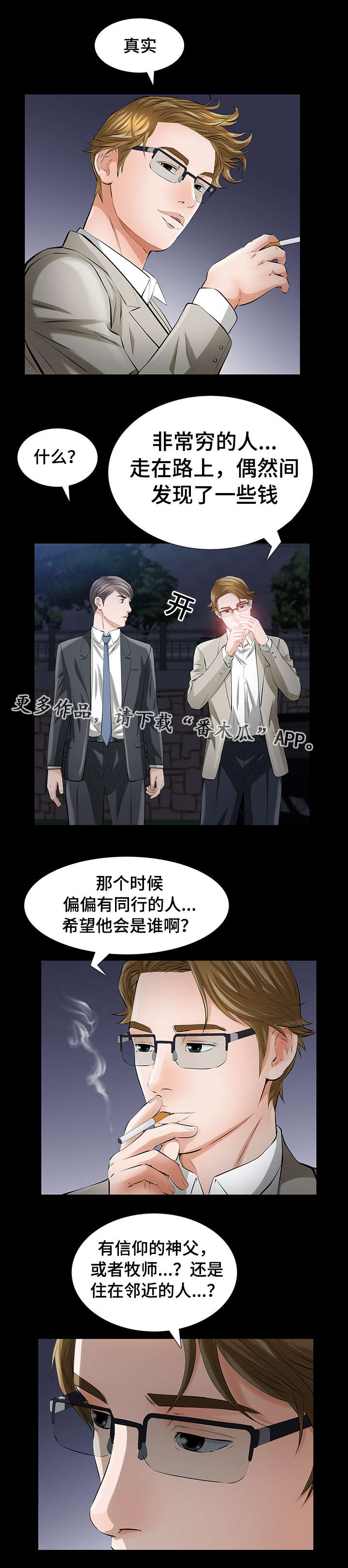 第15章：相识2