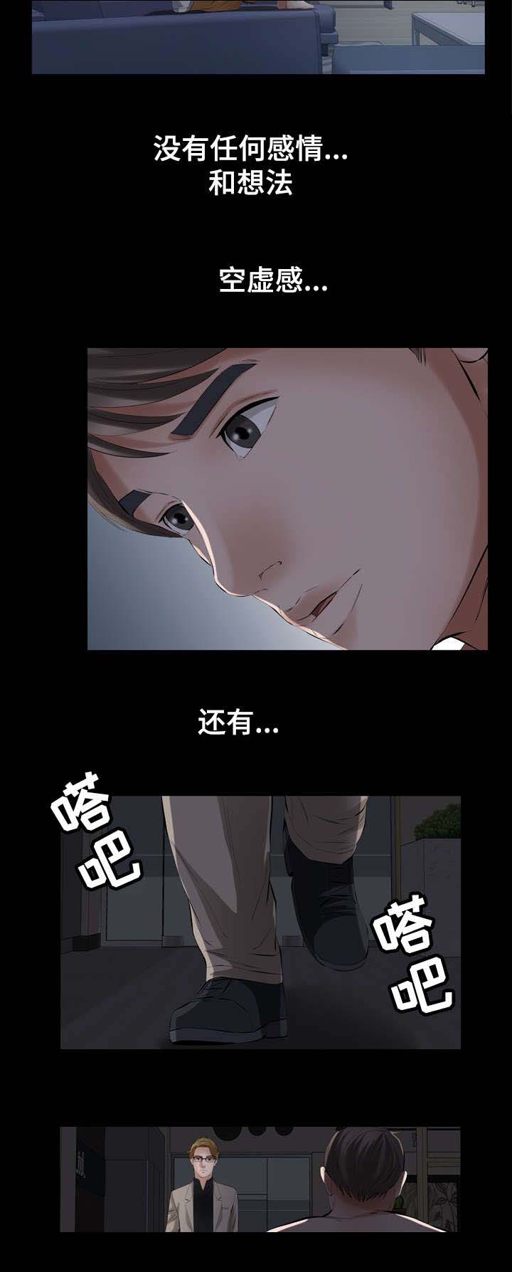 第42章：消失的愤怒7