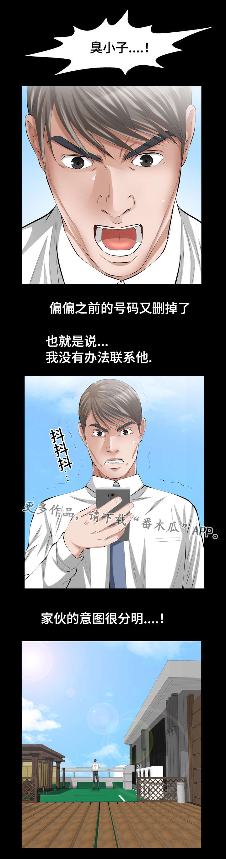 第18章：恶魔的礼物3