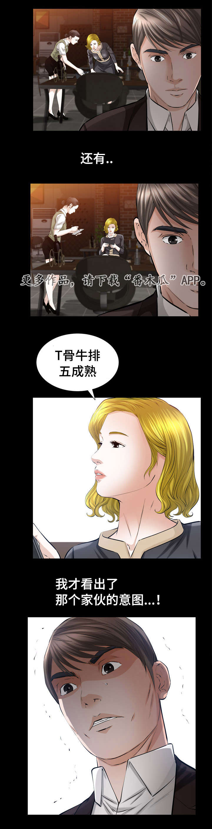 第7章：披着狮子皮的猴6