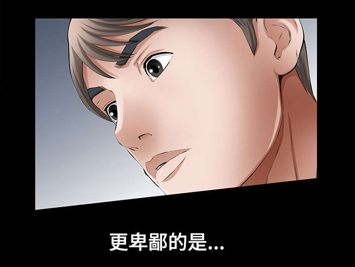 第34章：虚伪的本性7