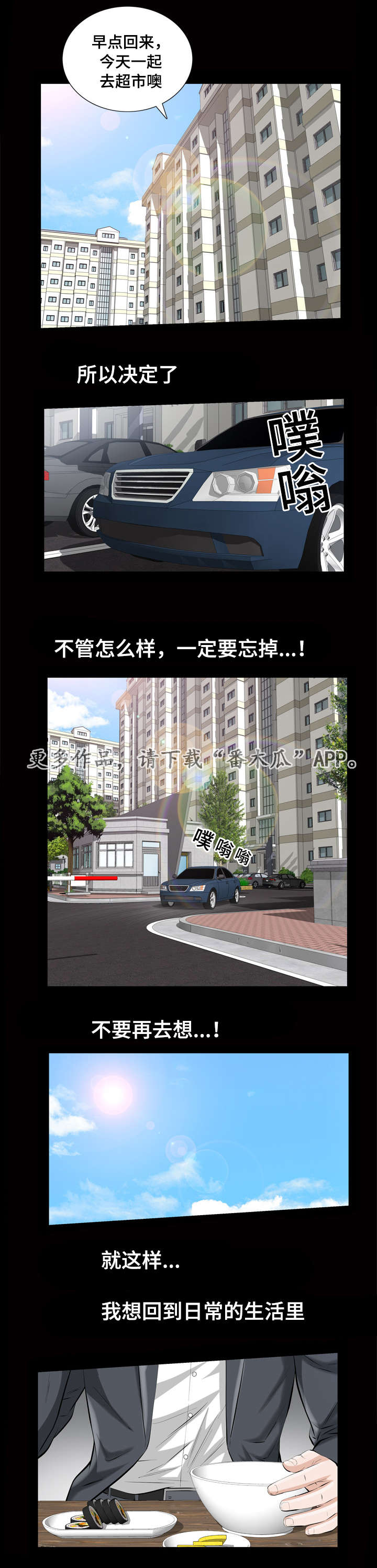 第13章：像傻瓜一样的家伙6